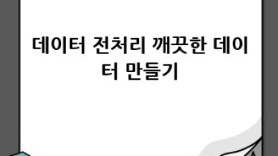 CSV 데이터 분석: Python과 Pandas로 시작하기
